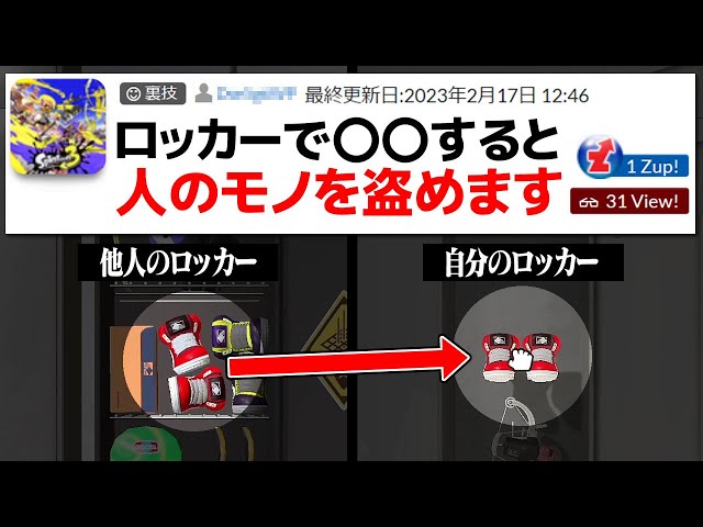 Splatoon ロッカー フィギュア スケートボード スニーカー コジャケ