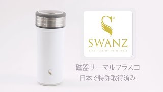 Swanz Porcelain Tumbler Video Intro Japanese