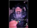  ابو عزرائيل واحد يكول تاج راسك سرايا السلام انعل ابوك لابو امك ابن المطي ياهو جاب طاري  