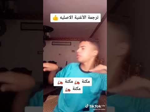 أني تيس ترجم الأصلية 