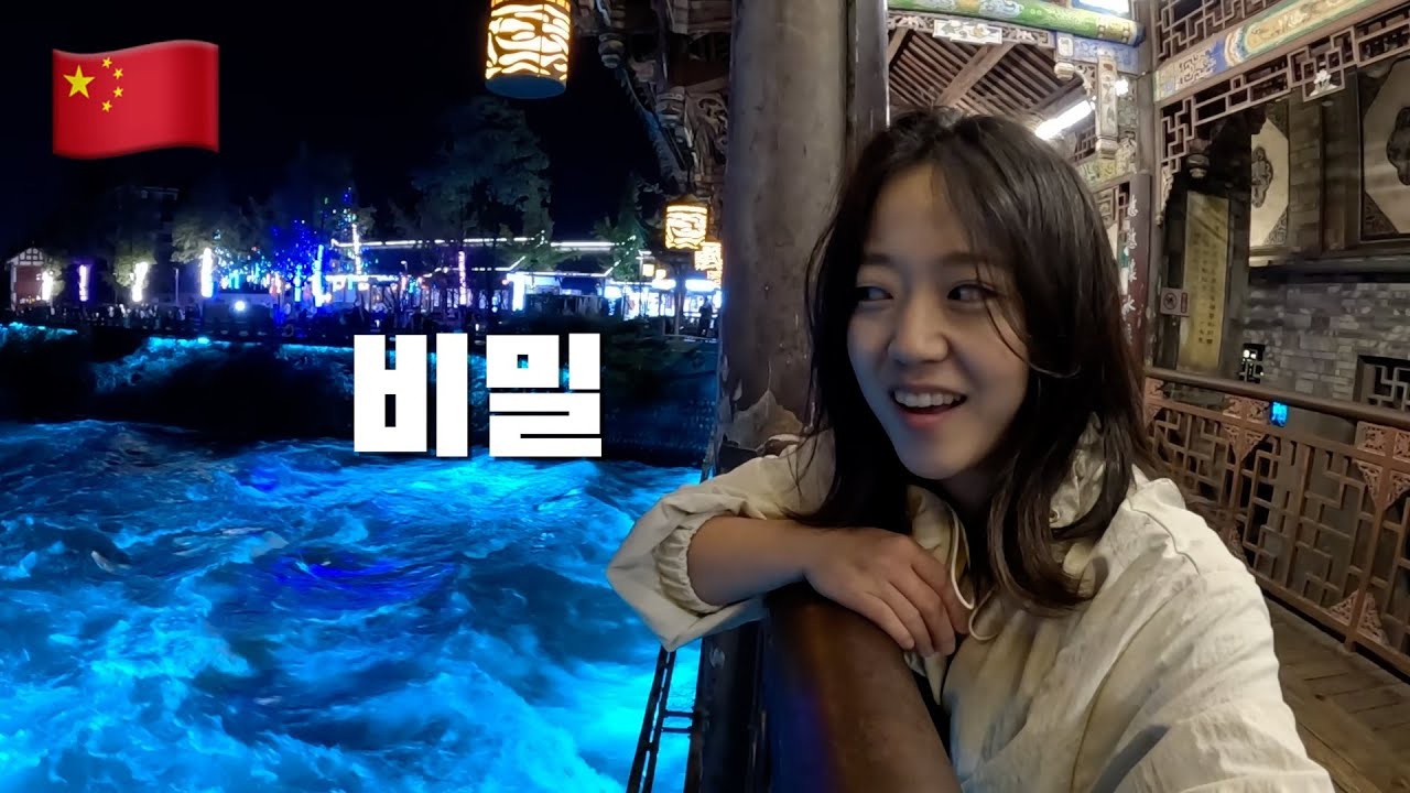 중국 sns에 인기있는 관광지의 비밀  🇨🇳 (21)