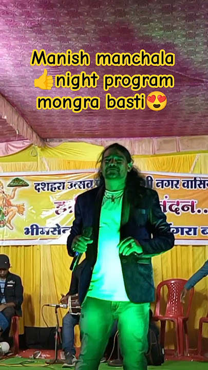 Manish manchala 👍night program mongra basti 🥰#korba #trending #ravan #gamatkapsul #public #minivlog