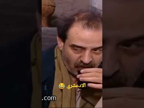 نظرة الادعشري وهو يشرب شاي
