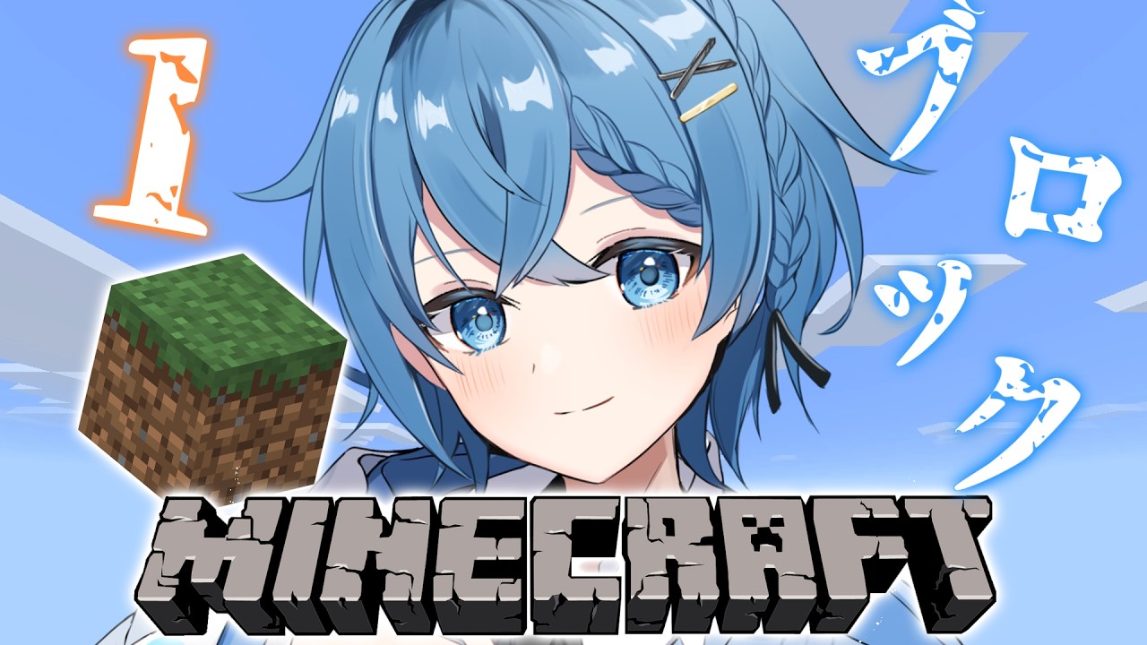 【Minecraft】ワンブロック生活part2