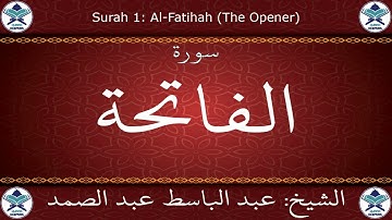 القرآن الكريم بصوت عبد الباسط عبد الصمد - مرتل برواية ورش عن نافع - سورة الفاتحة