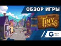 КАК ИГРАТЬ В КРОШЕЧНЫЕ ГОРОДА - обзор настольной игры Tiny Towns от Geek Media (лучшие игры для вас)