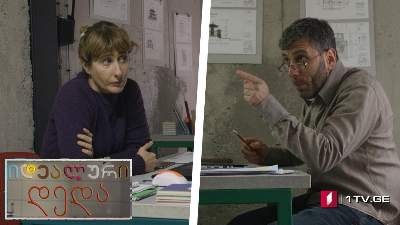 იდეალური დედა სეზონი 2 სერია .19