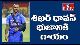 India vs New Zealand: Opener Shikhar Dhawan ruled out of T20I series due to shoulder injury | hmtv