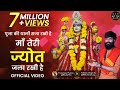 माता का जगराता 1 - Chhappan Indori - Puja Ki Thali Saja Rakhi Hai माॅं तेरी ज्योत जला रखी है