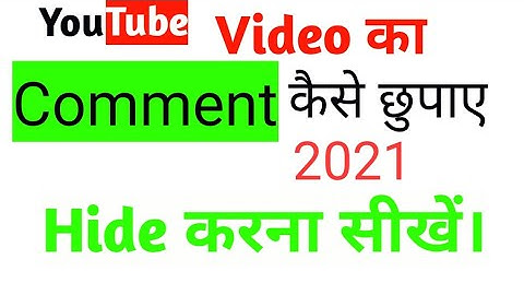 How to Hide Comments on youtube | Youtube par comment hide kaise kare