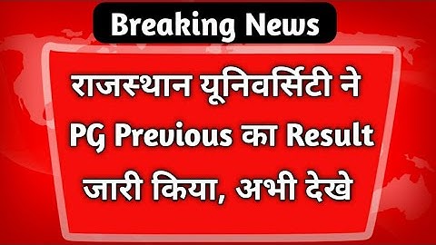 Rajasthan university PG Previous Result 2021 Kaise Dekhe || Rajasthan University PG Prev Result 2021