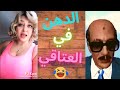 عــزبة العلـــوق سادات مصر