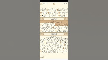 سورة القدر للقارئ العراقي نعمة الحسان تحميل القرآن كامل هنا