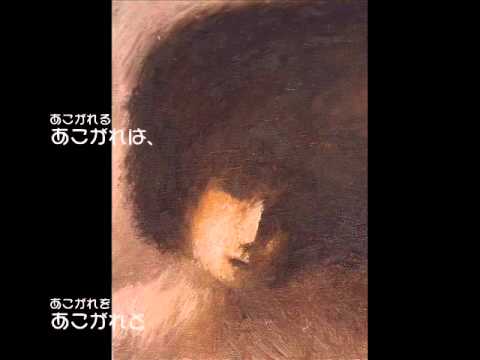 あこがれ