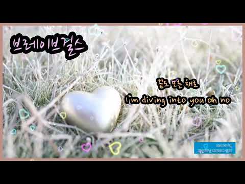 브레이브걸스 어쩌다 2 가사첨부