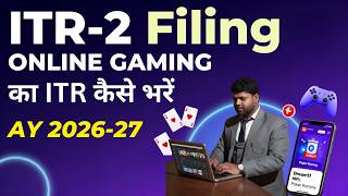 How to File ITR-2 for Online Gaming Income AY 2026-27 | Dream11, MPL, Poker, Rummy ITR Filling screenshot 3