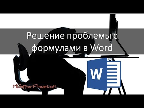 Video: Niyə Word Faylı Kompüterimdə Açılmır?