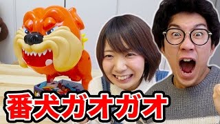 ボンボンTV vs 251！絶叫「番犬ガオガオ」やってみた…！
