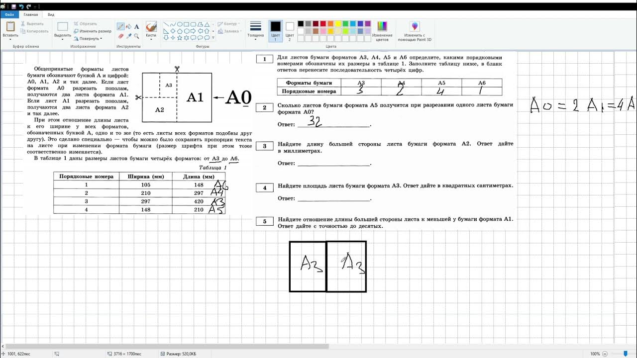 Вариант листы огэ 2023. 1 Задание листы бумаги ОГЭ. Задание с листами ОГЭ. Задания про листы бумаги ОГЭ. ОГЭ 1-5 задание листы.
