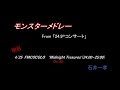 Monstarメドレー/石井一孝 Kazutaka IShii/Monstar Medley