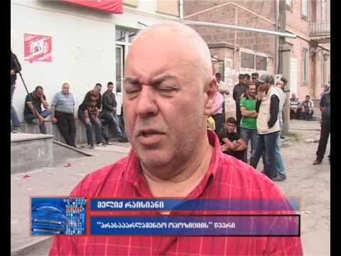 „არასაპარლამენტო ოპოზიცია\" ახალქალაქის ოლქში განმეორებით არჩევნებს მოითხოვს