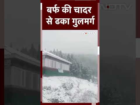 Jammu-Kashmir के Gulmarg में भारी बर्फबारी