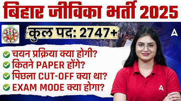 Bihar Jeevika Vacancy 2025 | 2747+ Vacancies | Selection Process, Papers, Cut-Off & Exam Mode