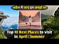 10  Places to visit in Summer / April in India | For Honeymoon | with Family or Friends or couple