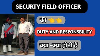 SECURITY FIELD OFFICER KE DUTY AND RESPONSBILITY KEYA -KEYA HOTI HAI.AREA MANGER JOB