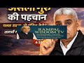सतलोक धाम धनाना से लाइव प्रसारण live