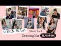 SHEIN TRY ON HAUL / BLACKPINK INSPIRED OUTFITS / SHEIN購入品 BLACKPINKになれちゃう！？
