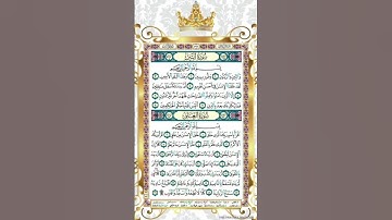 سورة التين بصوت الشيخ ماهر المعيقلي