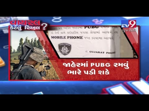 VIRAL Fact : Gujarat Police issued a notice against people playing PUBG