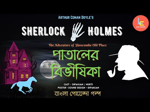 ভিডিও: নির্বাচিতদের একটি বাহিনী। ইসরাইলের বিজয়ের ঘটনা