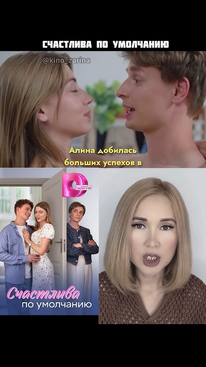 #сериал Счастлива по умолчанию #мелодрама - YouTube