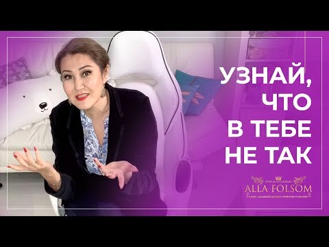 Пройди тест: почему ты НЕ нравишься людям