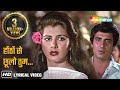 होंठों से छूलो तुम, Hothon Se Chhulo | Lyrical | Jagjit Singh | Prem Geet | Anita Raj | Best of 80s