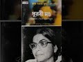 Purabi dutta |Nazrulgeeti |1982|Holud gandar ful|please Use Headphones or Speakers