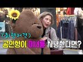 (몰카)(PRANK)곰인형 미녀 사냥 몰카 코피 터짐 주의!?.ㅋㅋㅋㅋ Teddy Bear Prank Korea!!! LOL priceless Reactions Watch!!!!!
