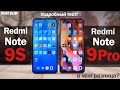 Redmi Note 9 Pro vs Redmi Note 9S: СТОИТ ЛИ ПЕРЕПЛАЧИВАТЬ И В ЧЕМ РАЗНИЦА? ОТВЕТЫ ЕСТЬ!