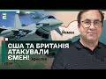 😱НОВА СВІТОВА ВІЙНА! США ТА БРИТАНІЯ АТАКУВАЛИ ЄМЕН!