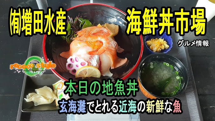 海鮮丼市場>
