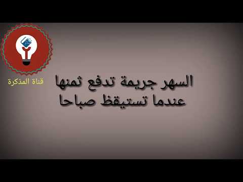 ٲقوال ساخرة ومضحكة اقتباسات مضحكة ستستمتع بمشاهدتها