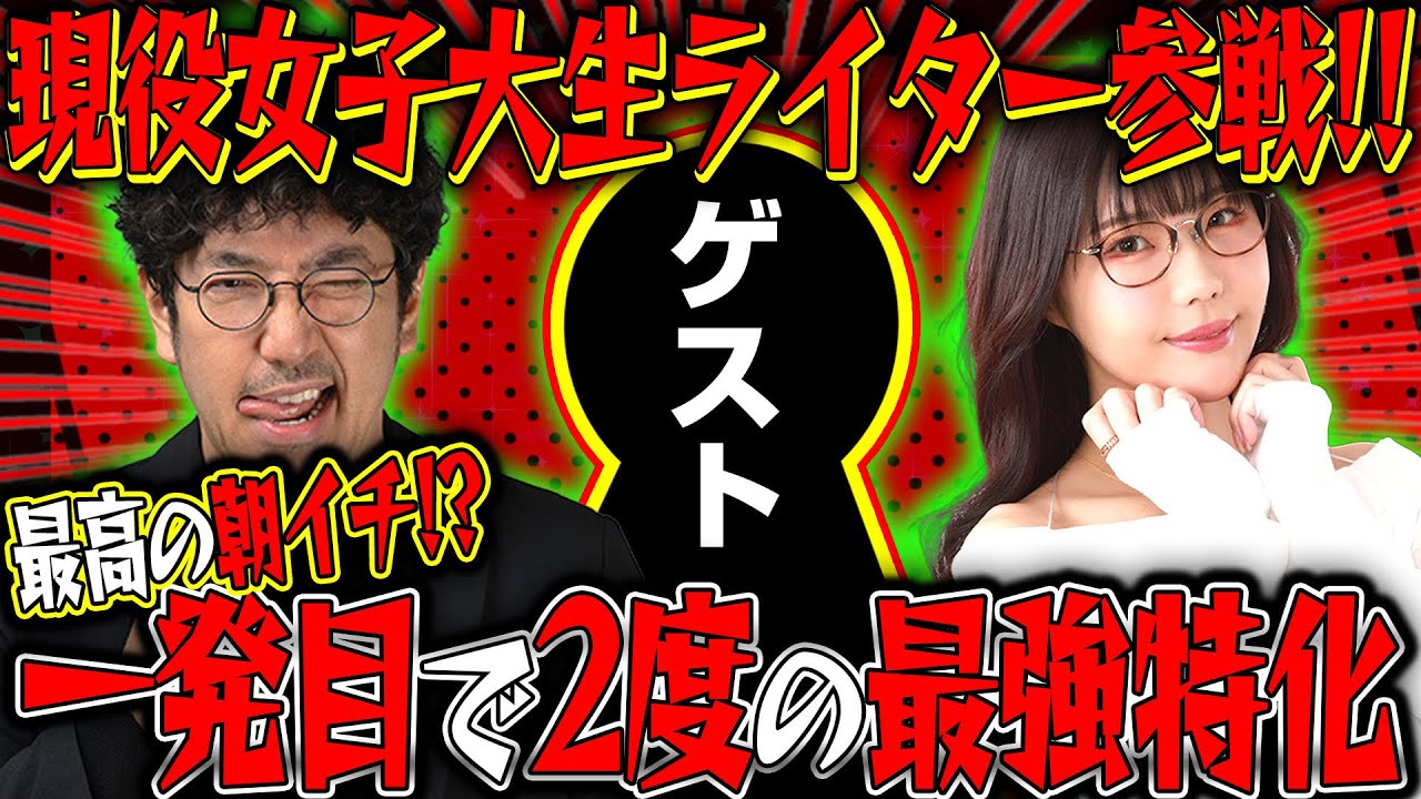 ゲストは現役女子大生!?マジかよ...まだ朝イチ1発目だぞ!!【本日のお仕事は!!】2話前編　#木村魚拓  #ayasi