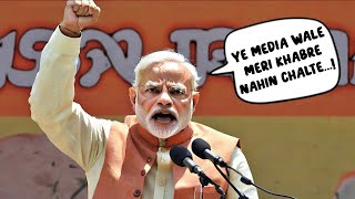 न्यूज़ चैनल वाले मेरी खबरें नहीं चलाते : Said by PM Modi 😲😂 | Top 5 GODI OF the WEEK