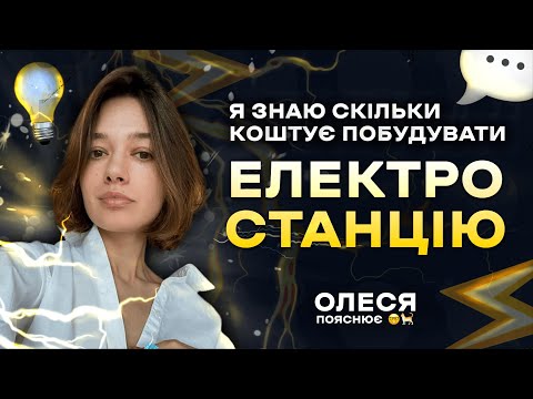 Продаж електроенергії, тарифи
