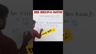 Maths Fast Tricks for RRB Group D |Solve Problems in Seconds|#railway #maths #shorts