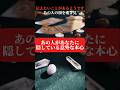 あの人があなたに隠している意外な本心#恋愛 #占い #タロット