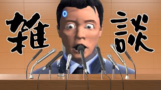 積もりに積もった雑談live