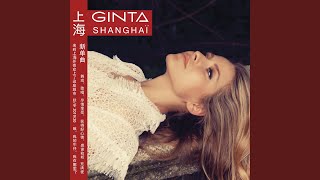 Shanghaï (Andrea Cardillo Remix)
